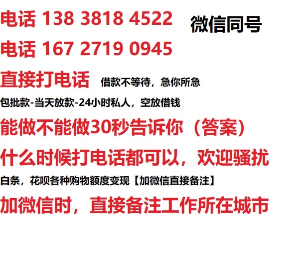 瑞安私人无抵押24小时上门放款|瑞安私人借款|瑞安同城放款，生意贷